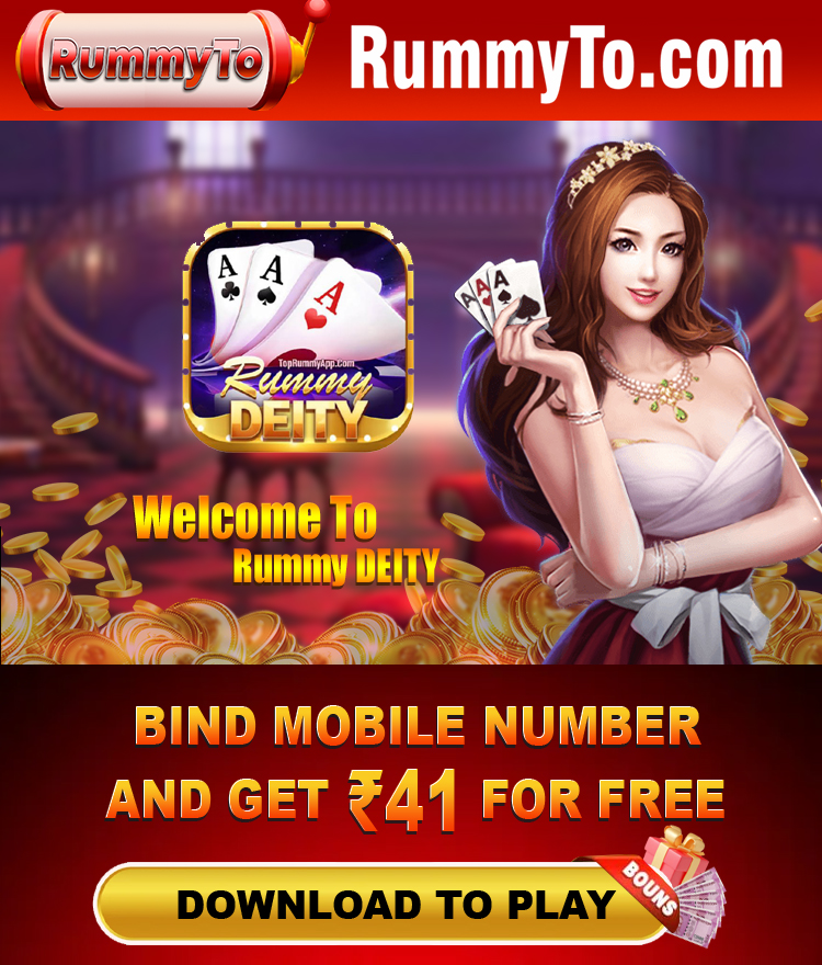 Rummy Deity